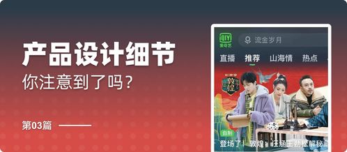 產品細節剖析 2021年3月國內大廠廣告設計深度解析